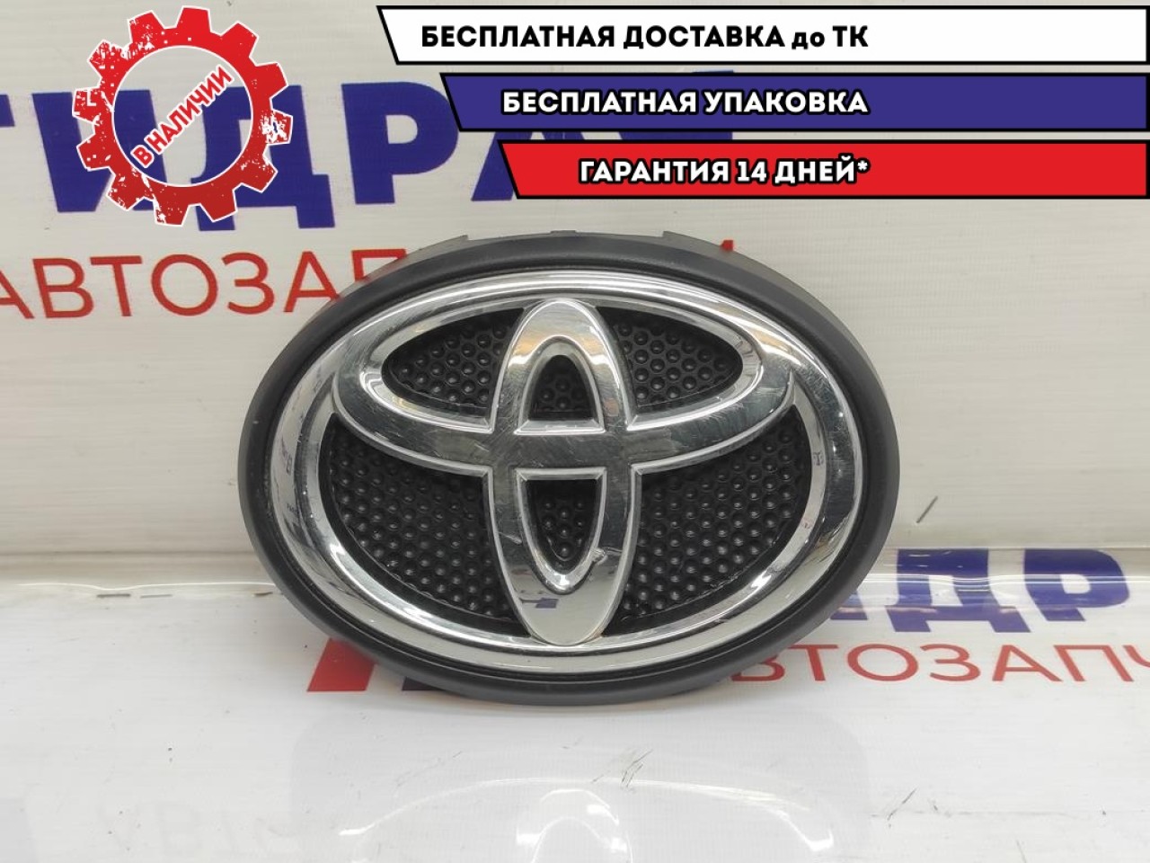 Эмблема решетки радиатора Toyota Land Cruiser Prado 150 53143-60020.